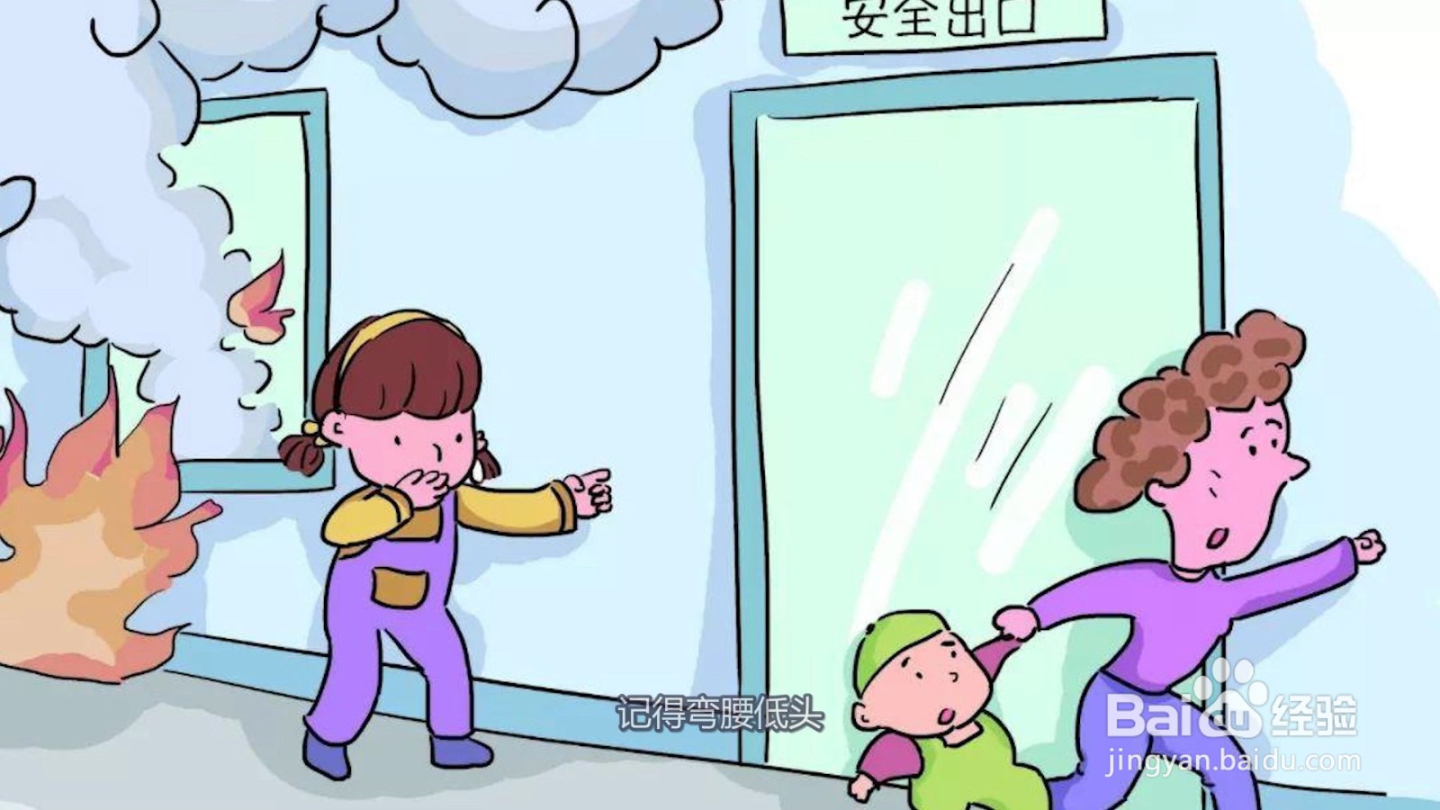 遇到火灾怎么办