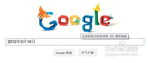 【天の折馆】熊猫折纸实拍教程