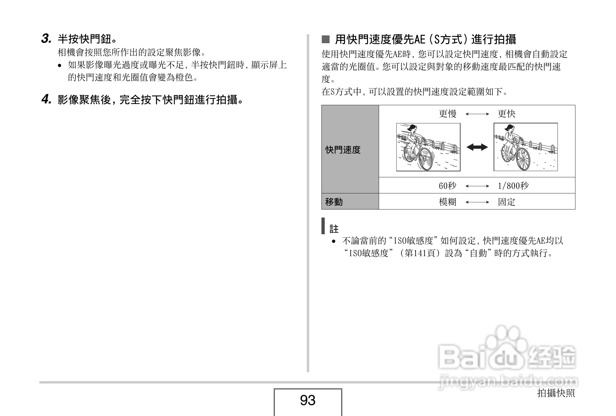 卡西欧EX-V8数码相机说明书:[10]