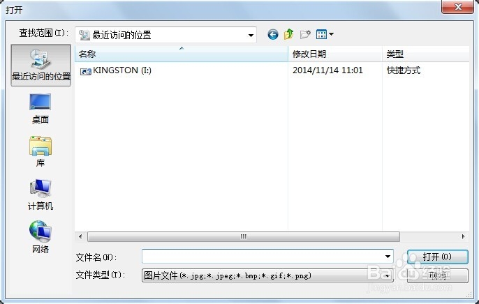 如何添加qq表情