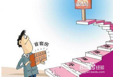 中国人在泰国买房如何申请贷款?