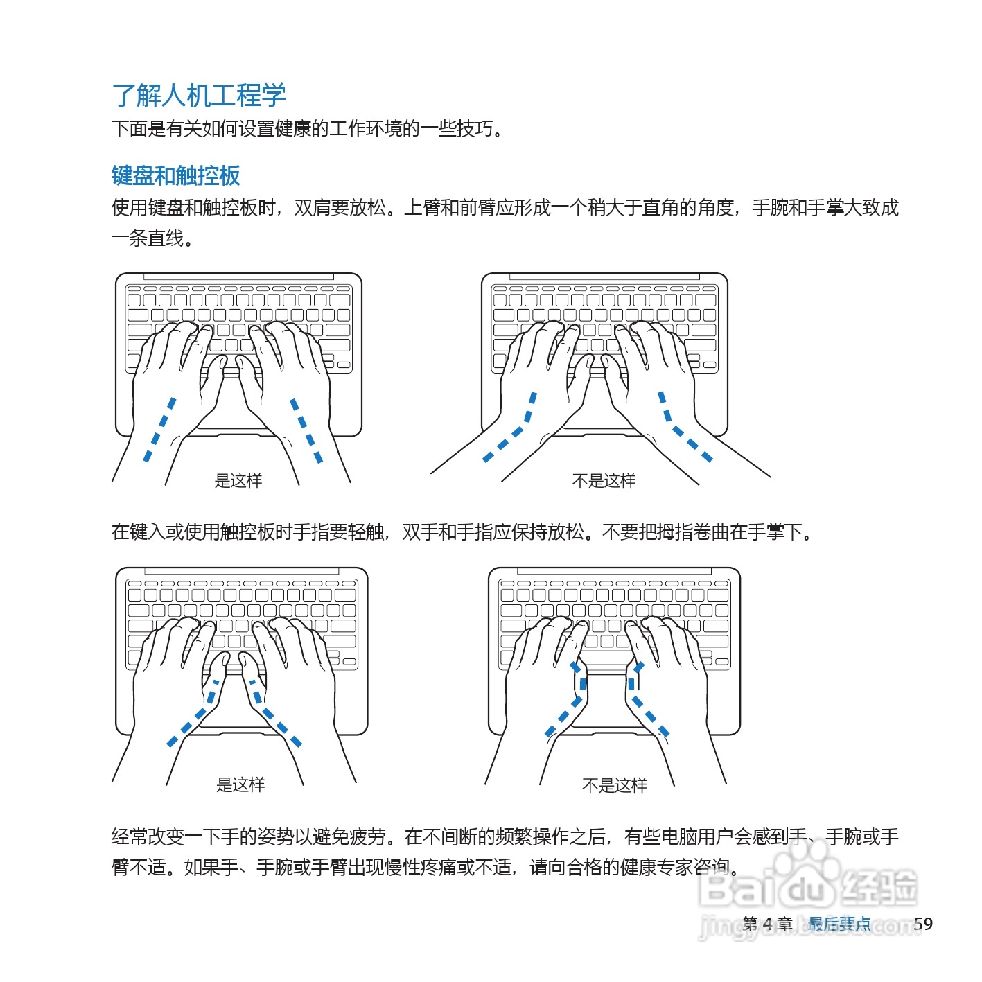 MacBook笔记本电脑 Air(11inch_Late2010)说明书:[6]