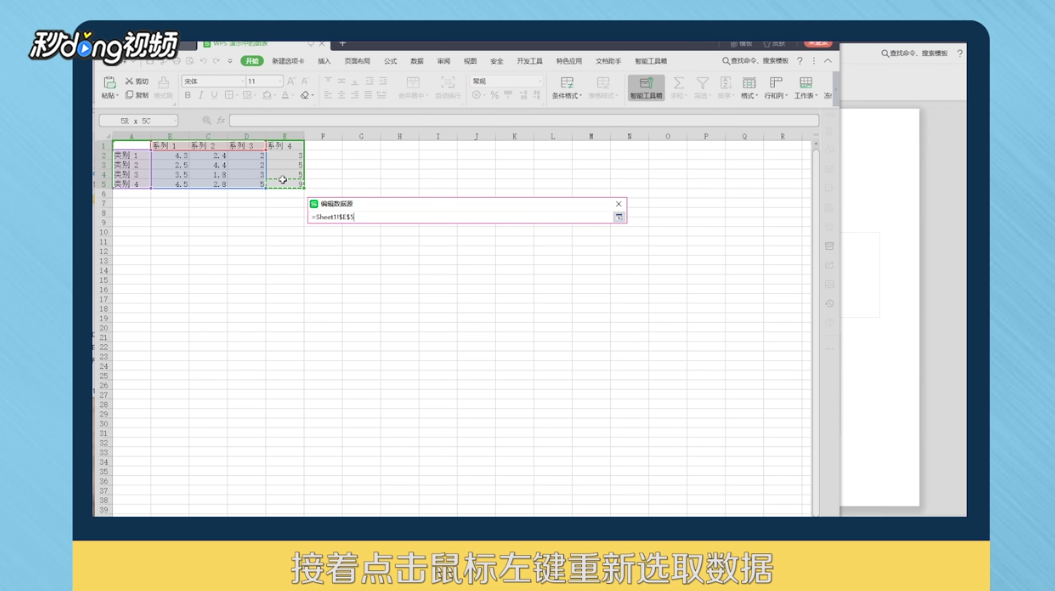 修改excel列数时ppt柱状图不能自动改变怎么办