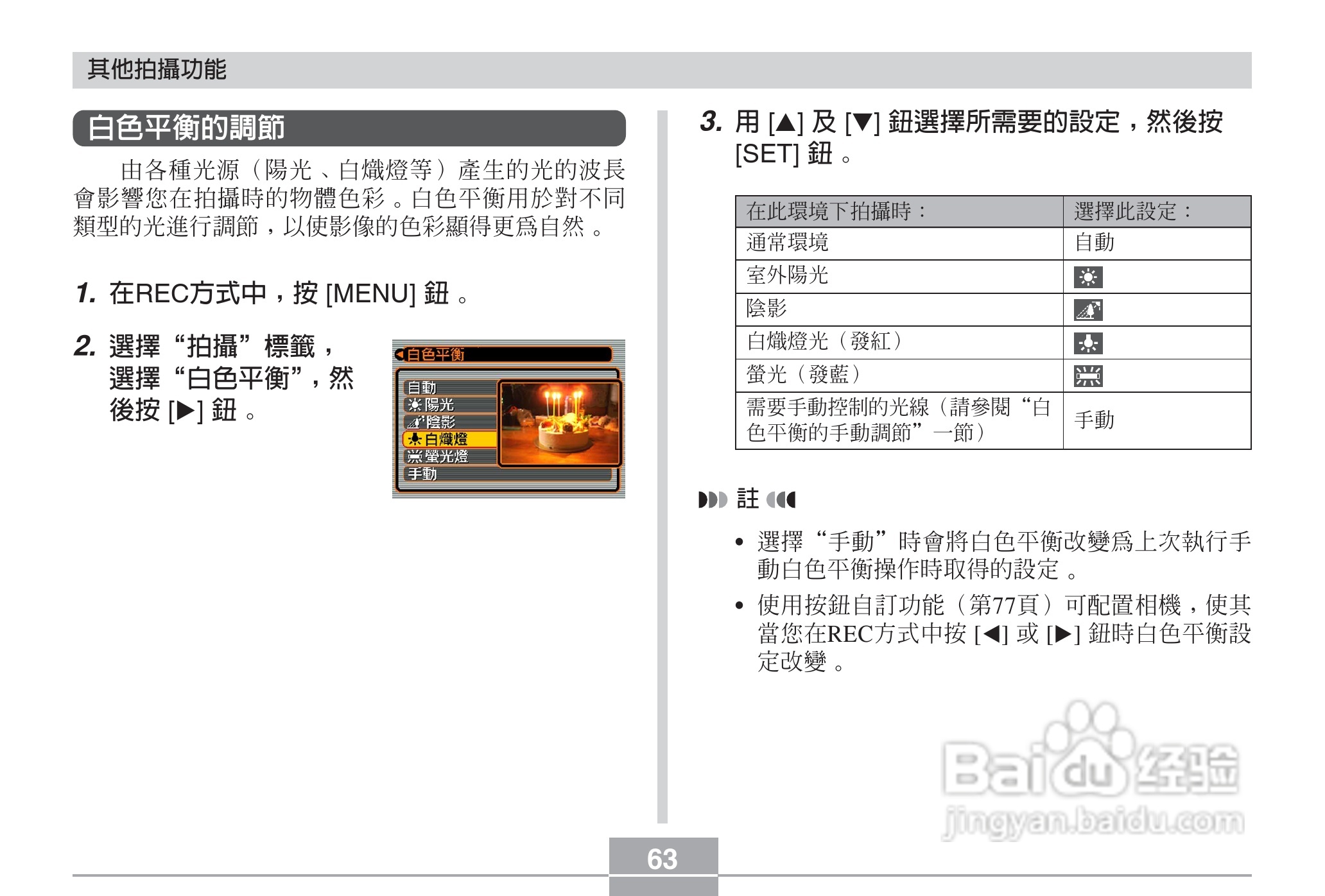 卡西欧EX-Z3数码相机说明书:[7]