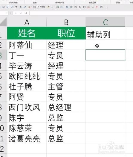 excel恢复排序