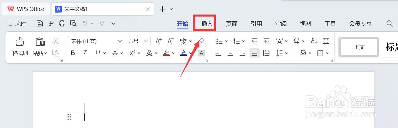 wps office如何导入视频