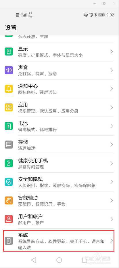 华为魅特30怎么开启悬浮按钮