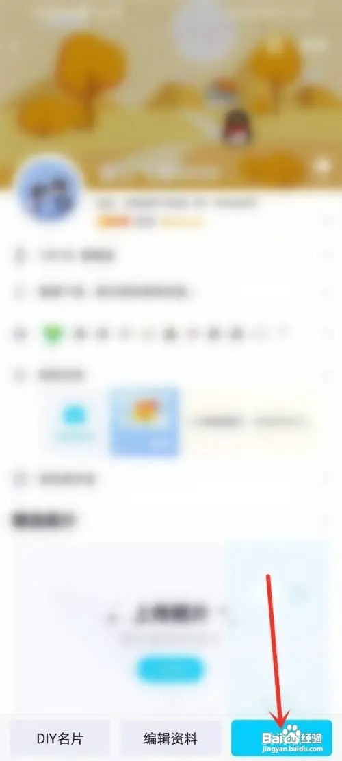 QQ怎么给自己发消息