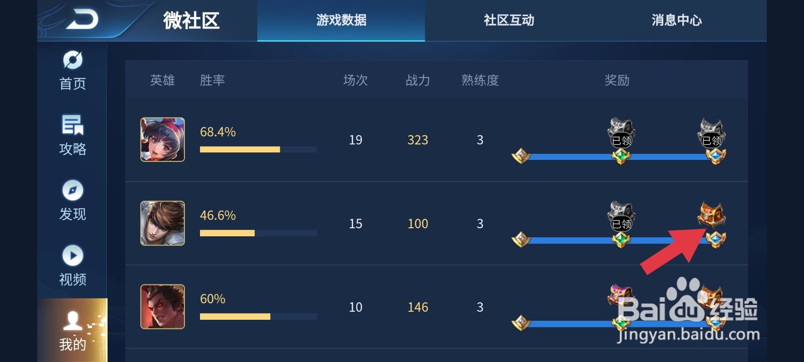 王者荣耀领取铭文的方法有哪些？怎么领铭文？