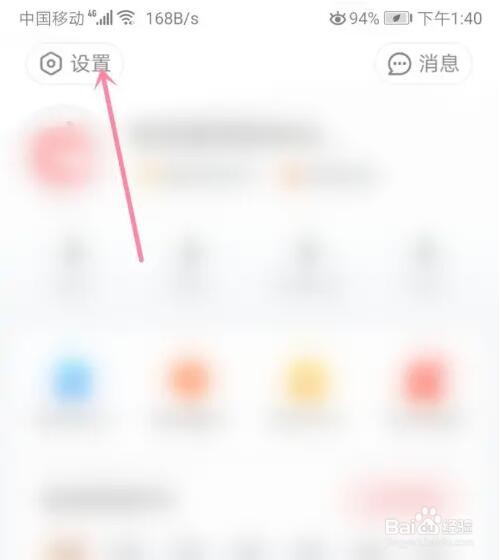 网易新闻帐号怎么永久注销