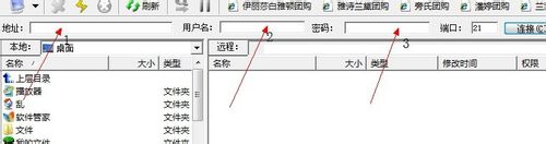 怎么使用FTP工具软件上传网站的数据
