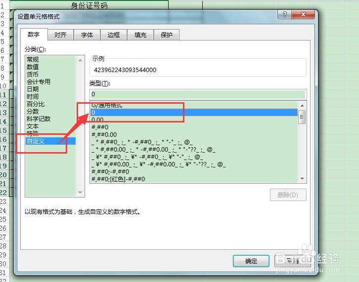 excel数字显示e+17怎么变成数字