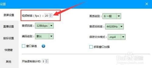 EV录屏如何调整视频帧率（fps)大小？
