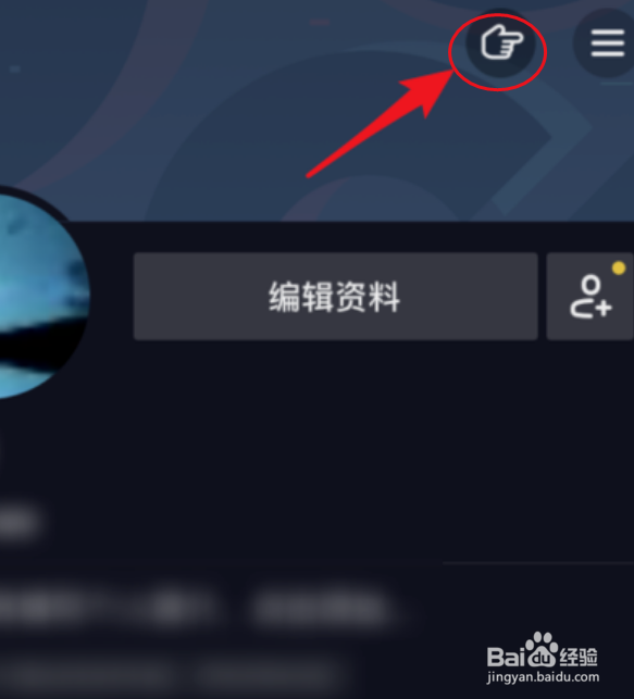抖音怎么关掉抖一下提醒？