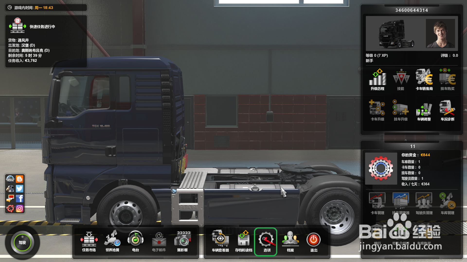 如何解决Steam上的游戏进去后识别不出方向盘