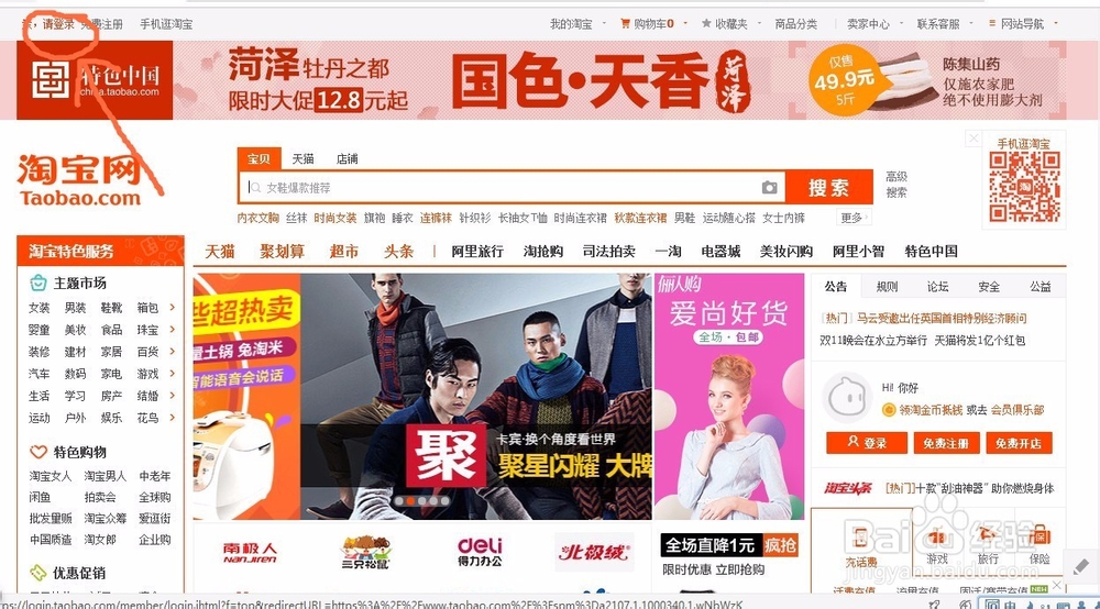 怎样给淘宝店铺里的宝贝上下架