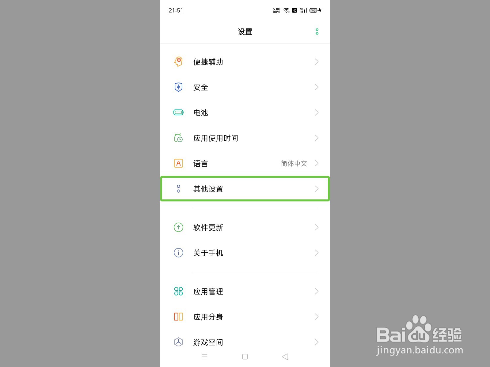 oppo手机不停说话要双击控制