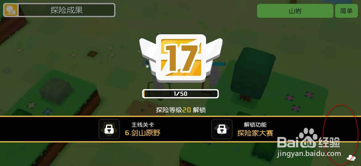 宝可梦大探险怎么采集食材