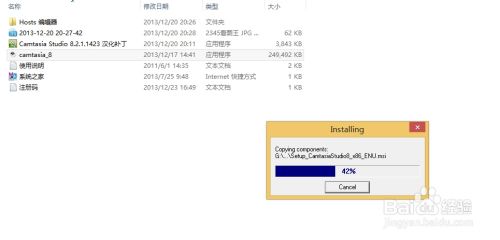 如何安装录屏软件Camtasia Studio 8并激活