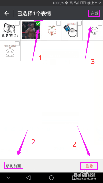 微信添加的表情可以删除吗?微信表情包如何删除?