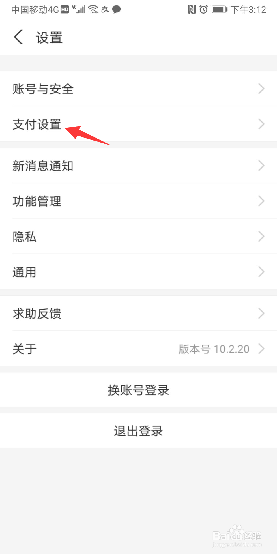 支付宝如何绑定智能设备