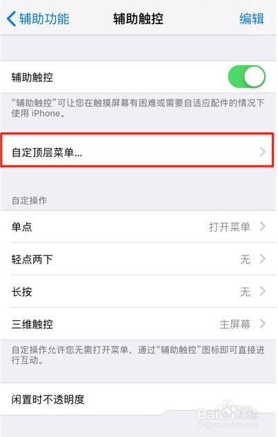 iphone11怎么长截屏