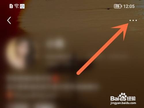 小红书app用户在哪里拉黑