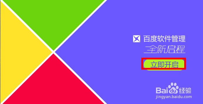 如何安全下载软件/