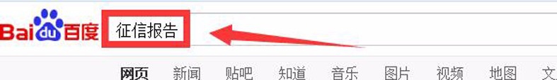 如何生成个人征信报告,怎么申请制作