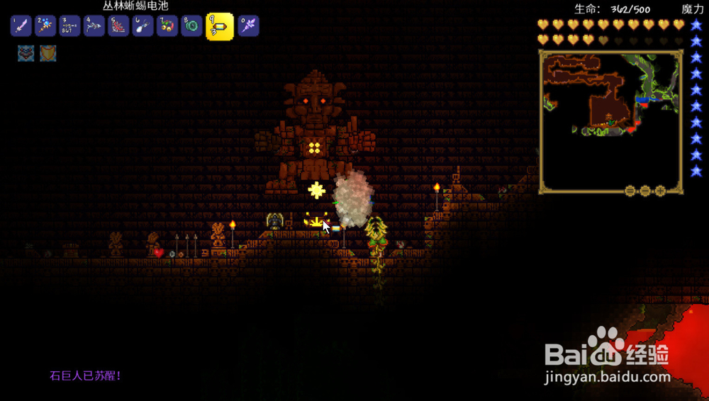 泰拉瑞亚石巨人怎么打