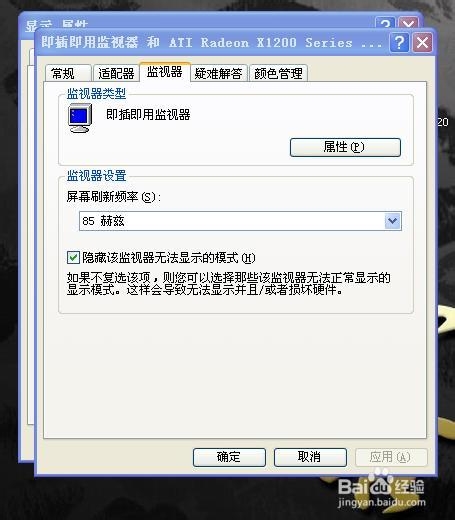 电脑老是闪屏怎么办