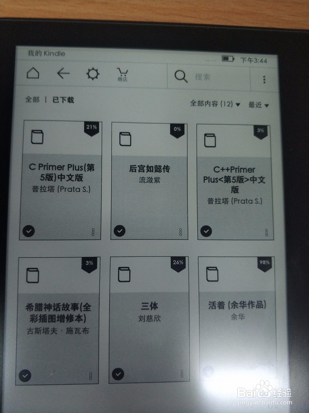 新入手的kindle怎么使用？