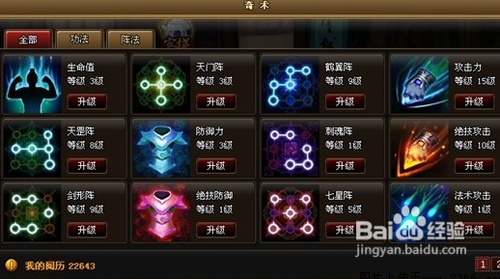 《神仙道》精英副本攻略之精英燃魁