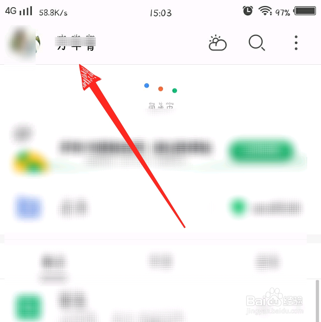 手机版wps office怎么切换登录