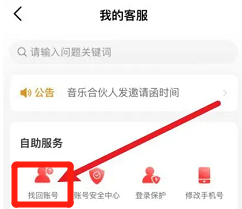 网易账号注销了还能恢复吗?