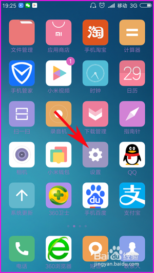 手机wifi怎么用（无线网）