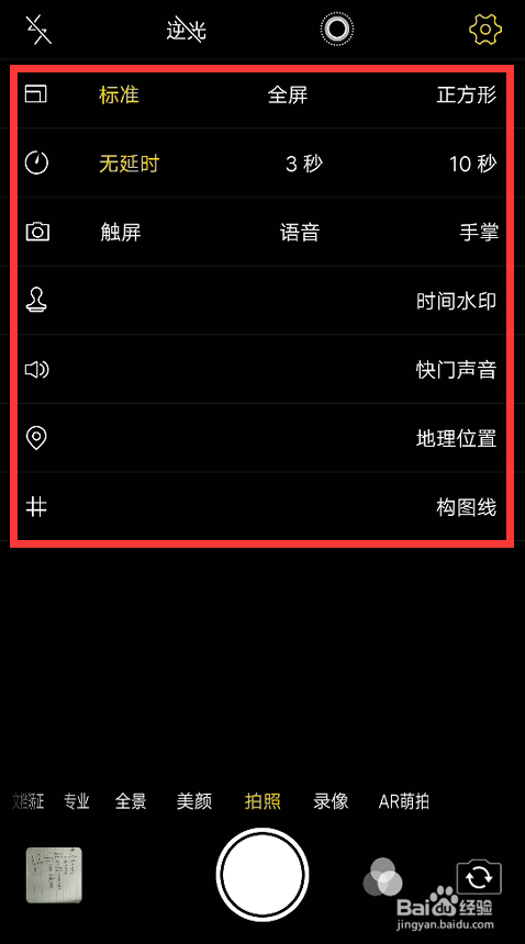vivo手机相机设置在哪里
