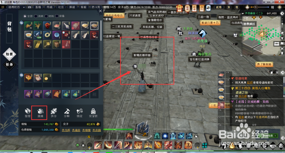 逆水寒ol赚钱攻略