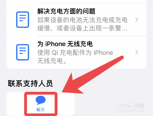 苹果手机问题如何咨询