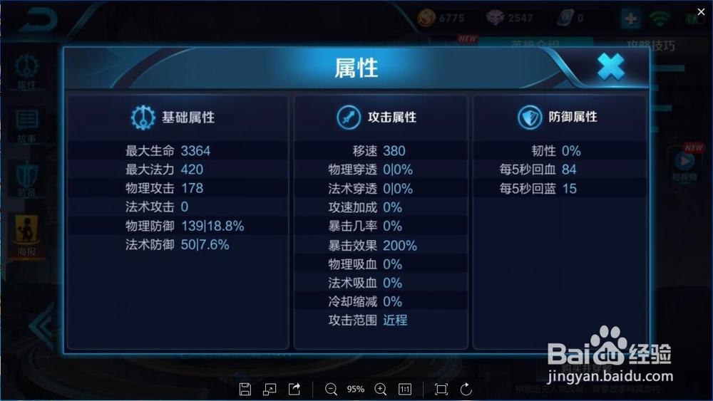 王者荣耀英雄刘禅了解