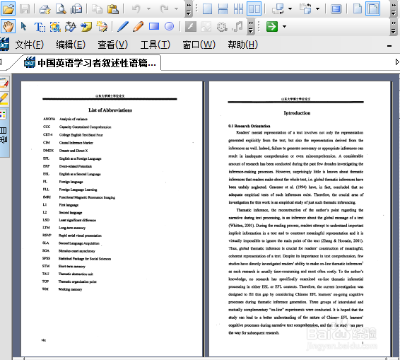 CAJViewerf阅读器打开caj文件怎么让两页对开呢