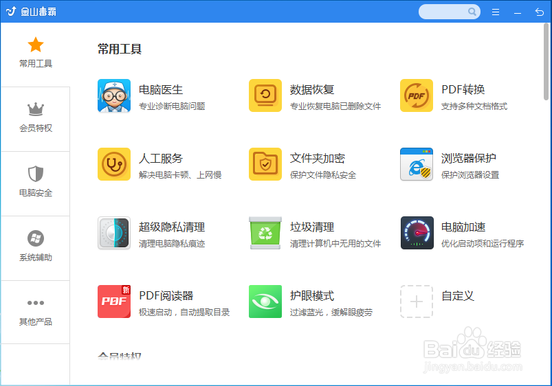 电脑桌面的图标太大了怎么设置变小？