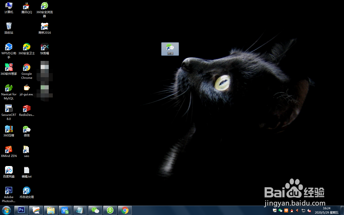 怎么查看桌面软件的安装位置