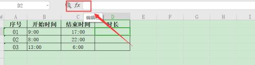 【Excel】如何快速计算间隔小时数?