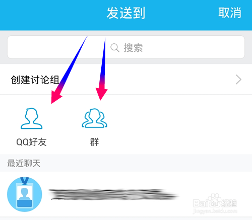 QQ红包怎么发?怎么给QQ群/好友发送QQ红包?
