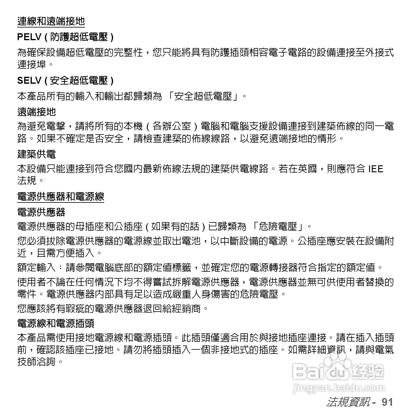 捷威Gateway VG50HC笔记本电脑使用说明书:[58]