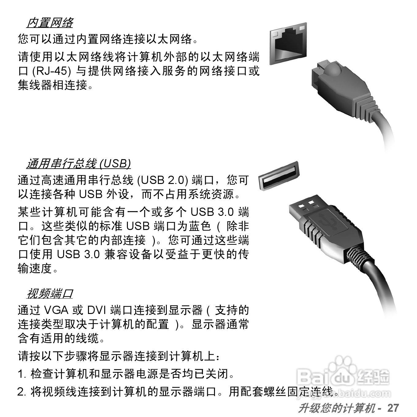 捷威Gateway VG50HC笔记本电脑使用说明书:[62]