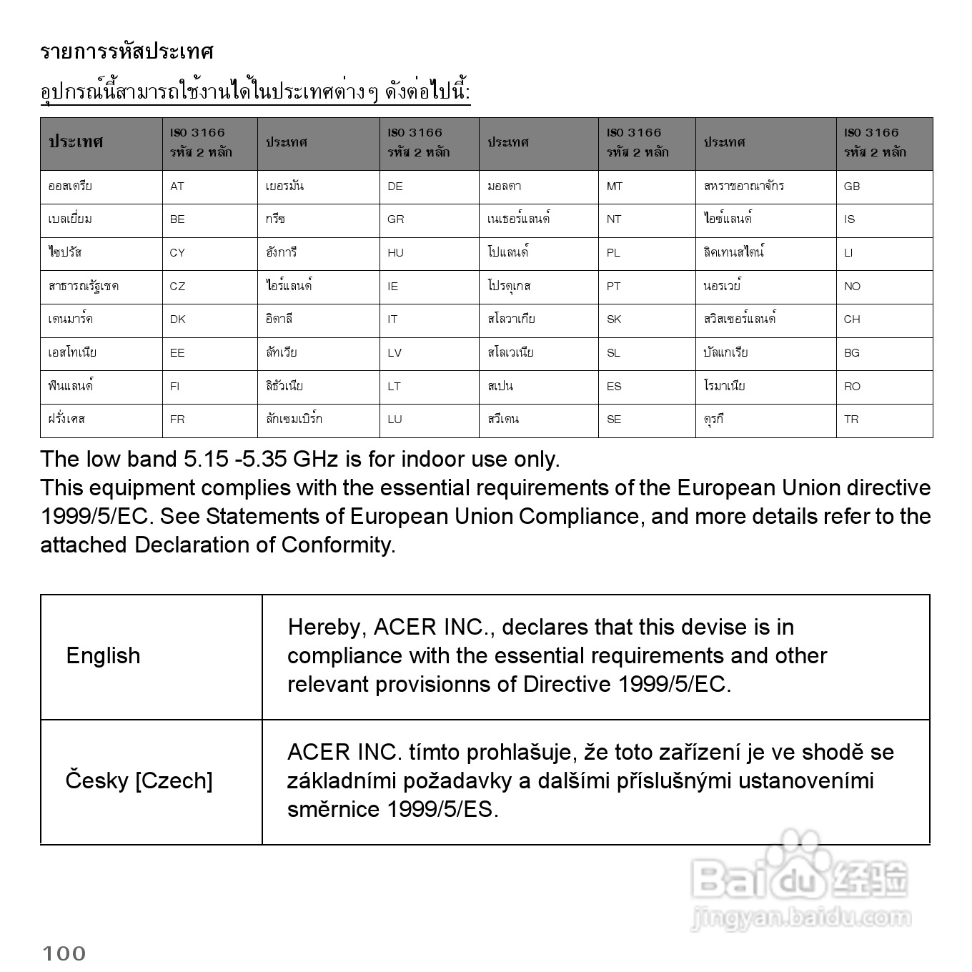 捷威Gateway VG50HC笔记本电脑使用说明书:[92]