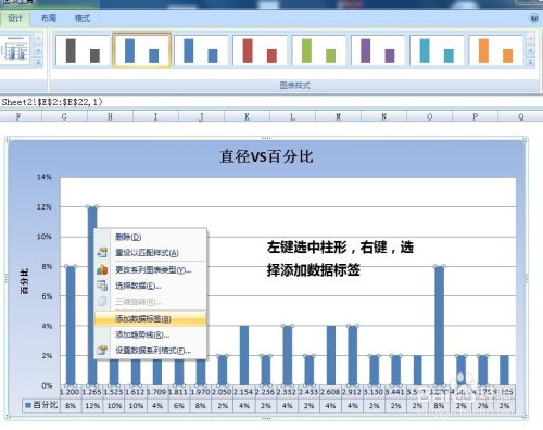 excel如何做柱形图