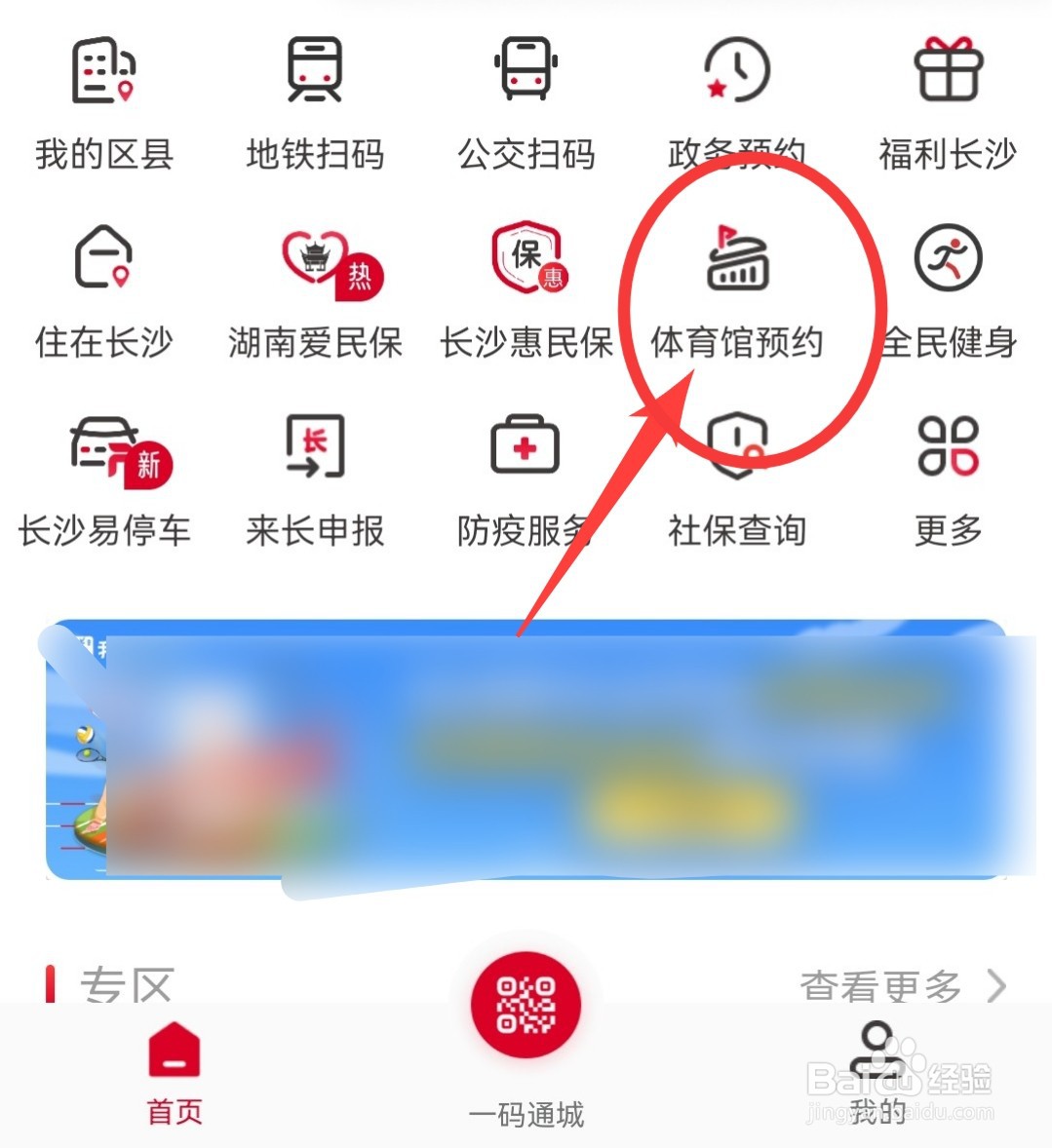 如何预约长沙免费的游泳馆
